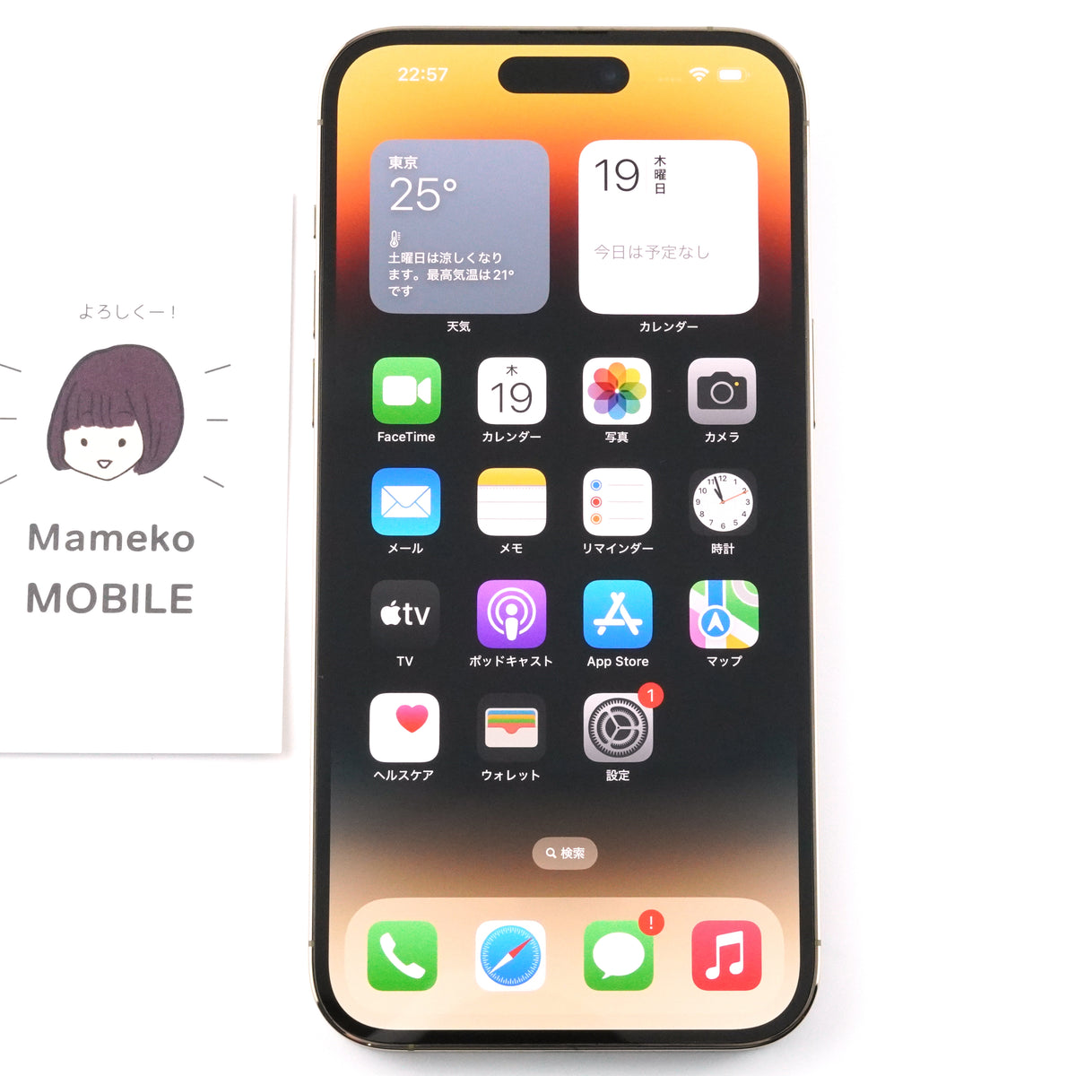 A-ランク iPhone 14 Pro Max 1TB Gold 2896 香港版 【90日保証 