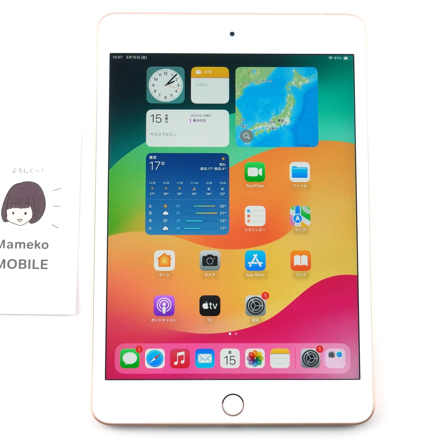 Bランク iPad mini(第5世代) Wi-Fi+Cellular 64GB Gold MUX72ZP/A A2124 Malaysia版【90日保証】