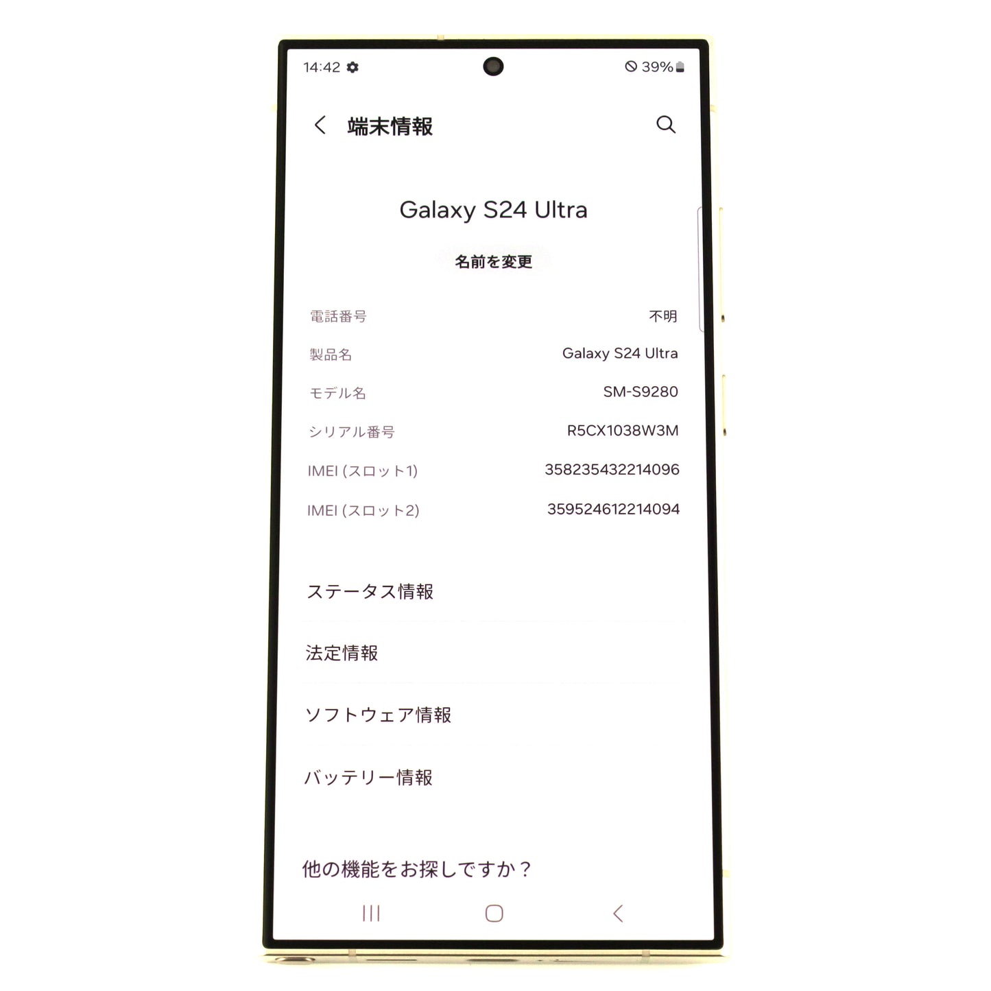 Cランク Galaxy S24 Ultra 12GB/1TB TitaniumGray SM-S9280 香港版【90日保証】