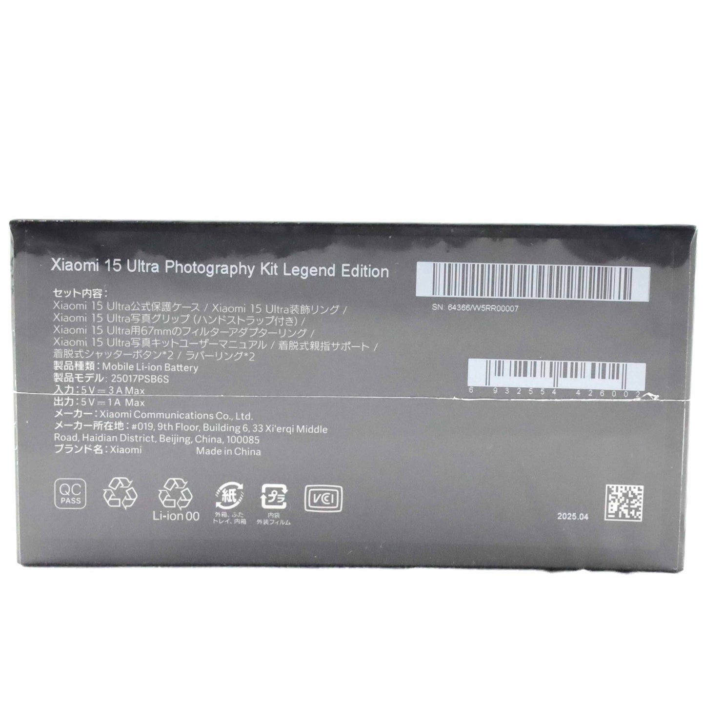 未開封 Xiaomi 15 Ultra PhotographyKit Legend Edition 25017PSB6S