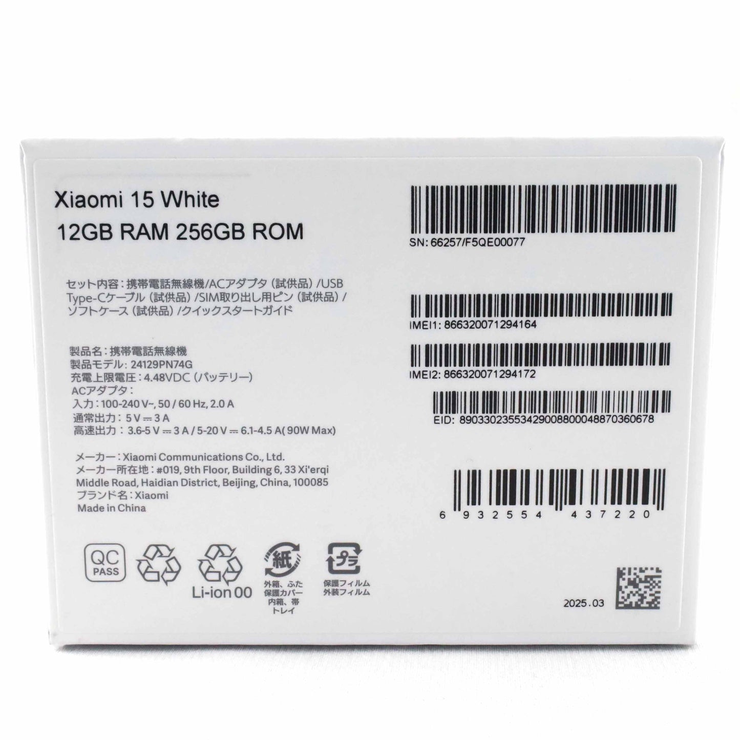 Cランク Xiaomi 15 12/256GB White 24129PN74G 国内版【90日保証】