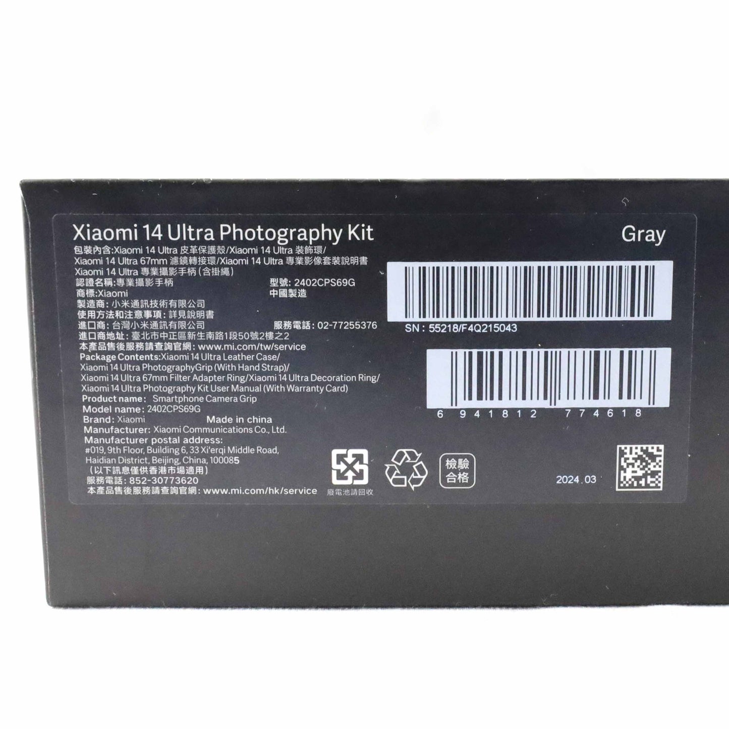 Bランク Xiaomi 14 Ultra 16/512GB Black 24030PN60G グローバル版【90日保証】