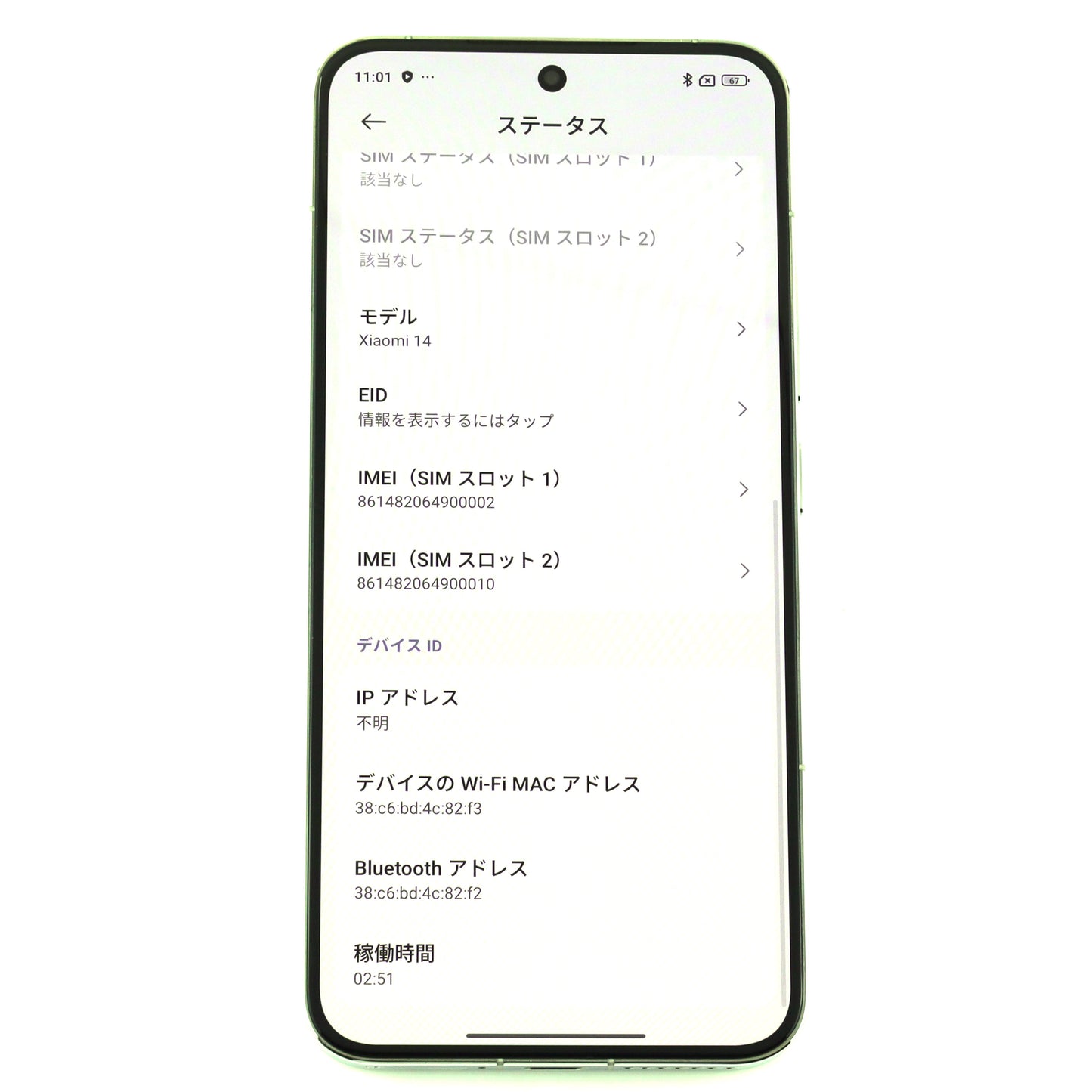 B++ランク Xiaomi 14 12/256GB White 23127PN0CG グローバル版【90日保証】