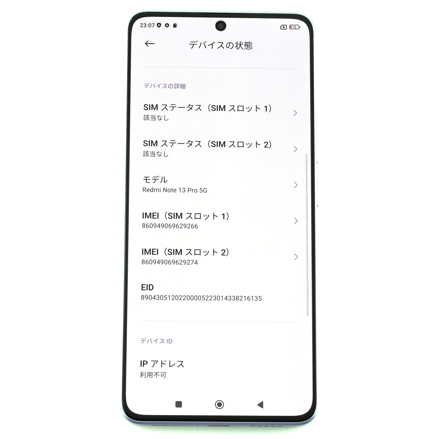 A-ランク Redmi Note 13 Pro 8/256GB AuroraPurple 2312DRA50G グローバル版【90日保証】