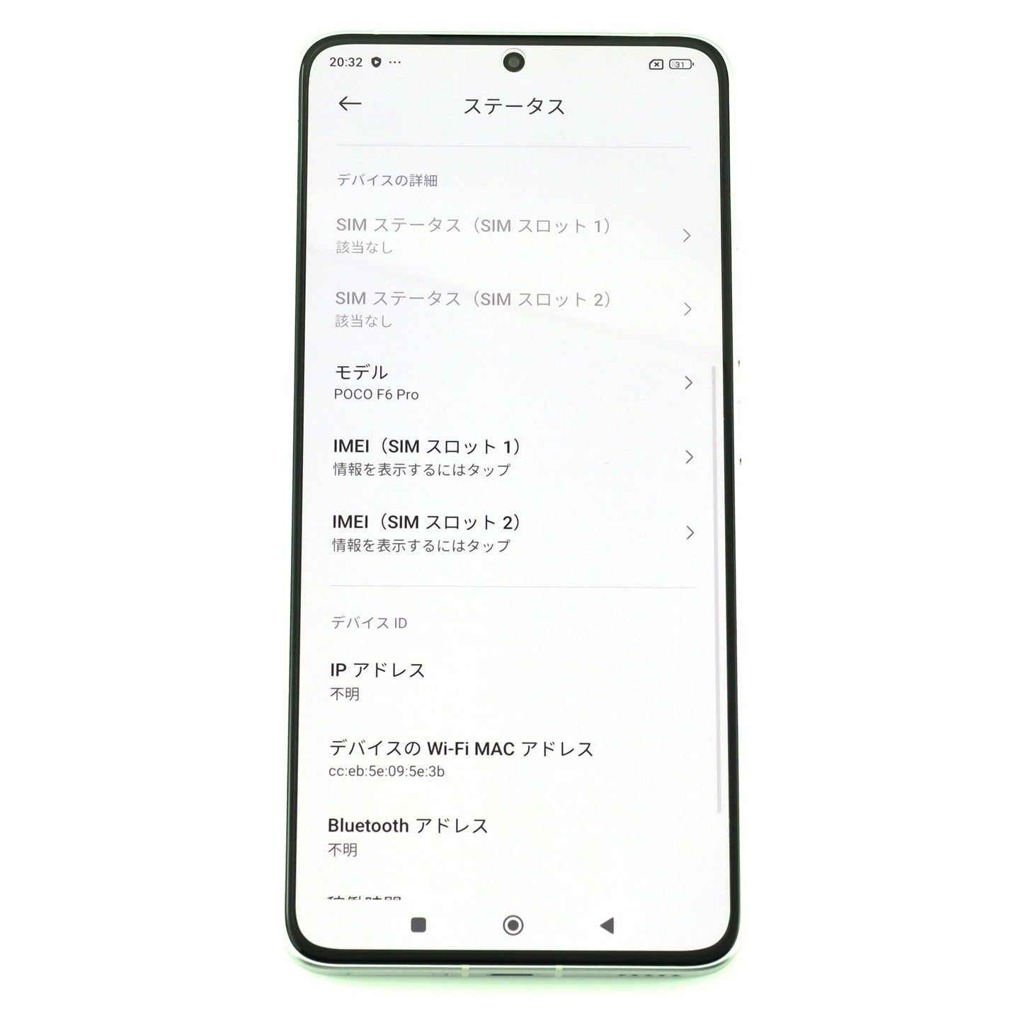 A-ランク POCO F6 Pro 16/1024GB White 23113RKC6G グローバル版【90日保証】