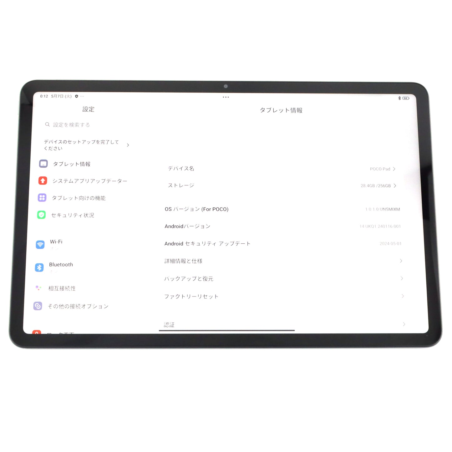 B++ランク POCO Pad 8/256GB Gray 2405CPCFBG グローバル版【90日保証】