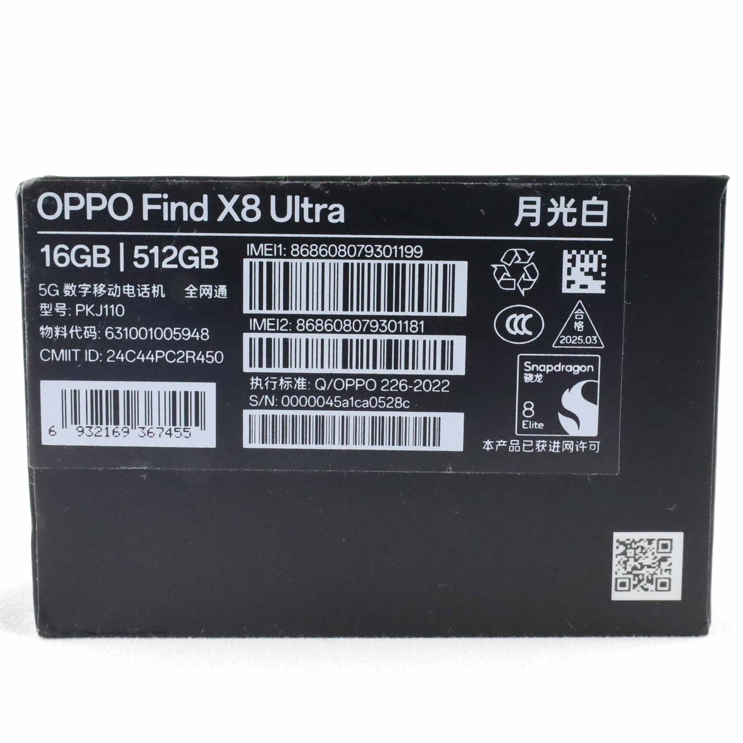 Aランク OPPO Find X8 Ultra 16/512GB White PKJ110 中国版【90日保証】