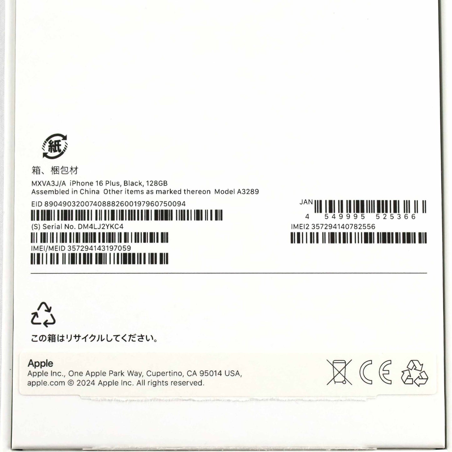 A-ランク iPhone 16 Plus 128GB Black A3289 MXVA3J/A 国内版【90日保証】