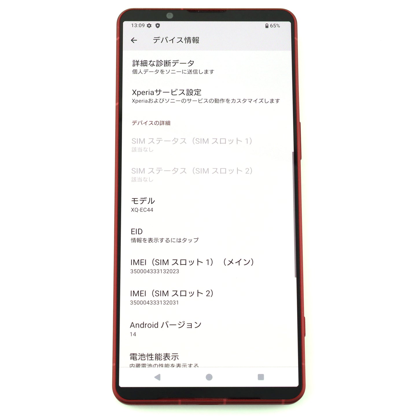 Aランク SONY XPERIA 1Ⅵ 12/256GB Scarlet XQ-EC44 国内版【90日保証】