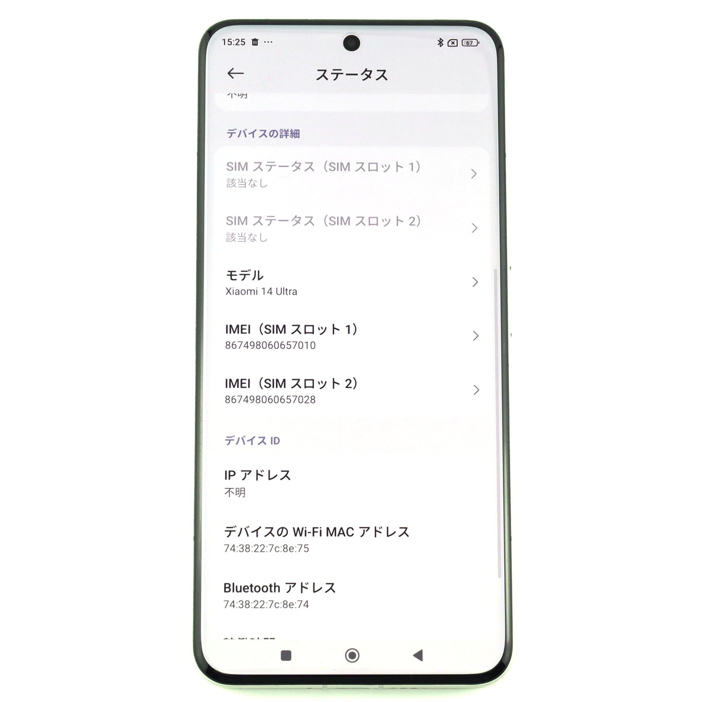 A-ランク Xiaomi 14 Ultra 16/512GB White 24030PN60G グローバル版【90日保証】