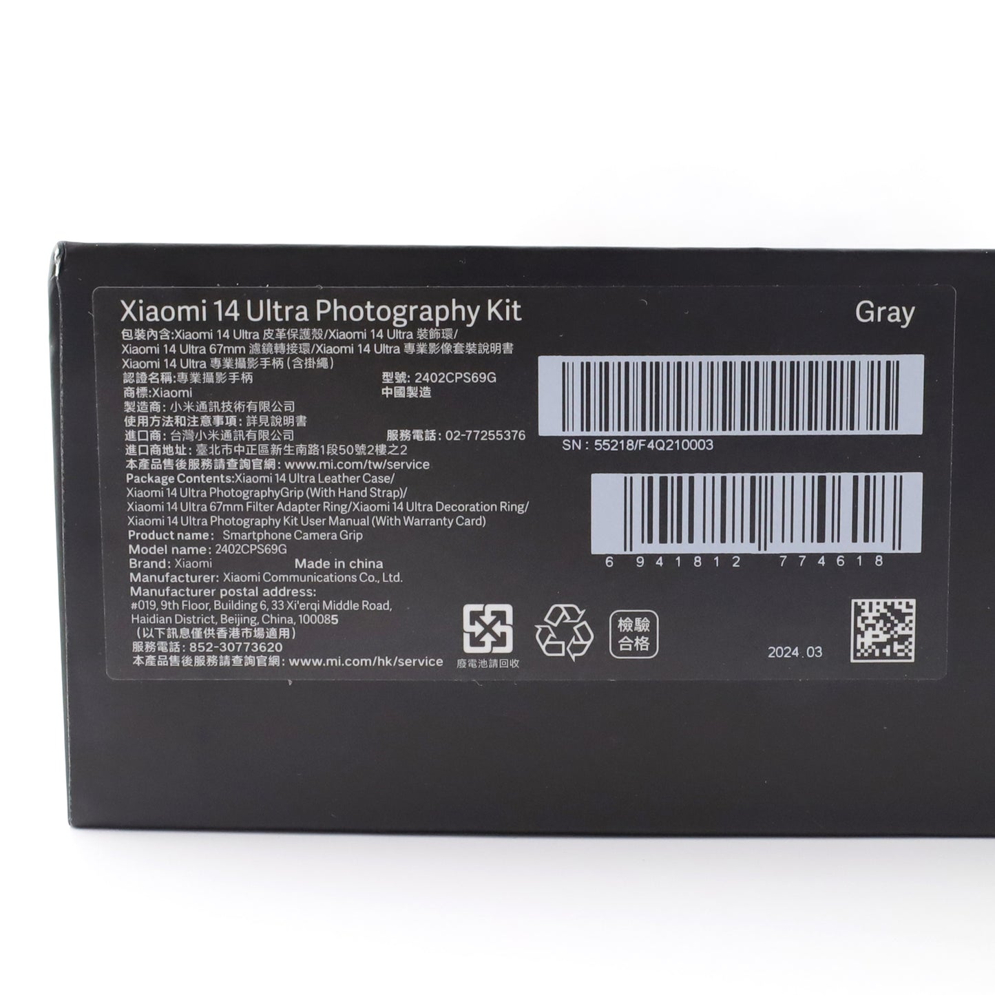 A-ランク Xiaomi 14 Ultra 16/512GB White 24030PN60G グローバル版【90日保証】