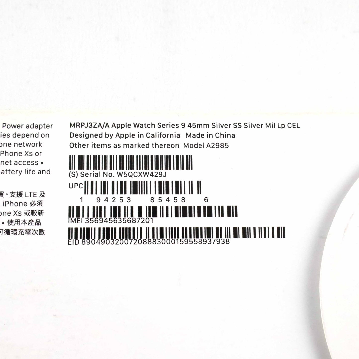 未使用 Apple Watch Series 9 SilverSS SirverMilLp 45mm MRPJ3ZA/A A2985【30日保証】