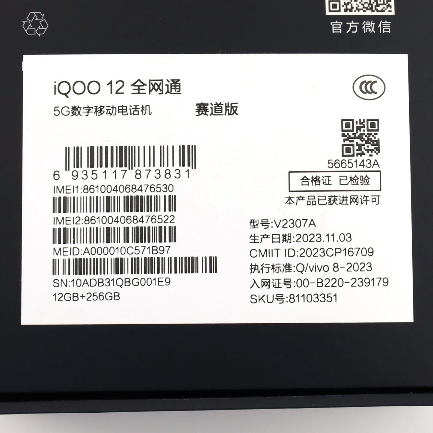 B+ランク vivo iQOO 12 12/256GB Black V2307A 中国版【90日保証】