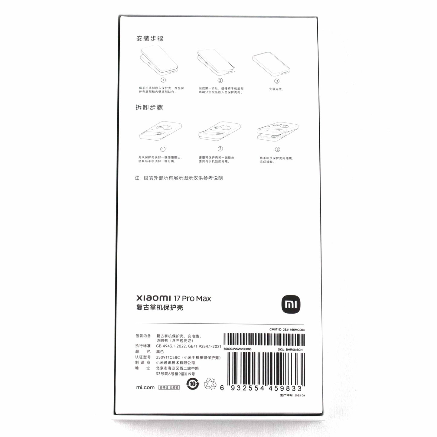 Aランク Xiaomi 17 Pro Max Retro Gaming Handheld Console Case