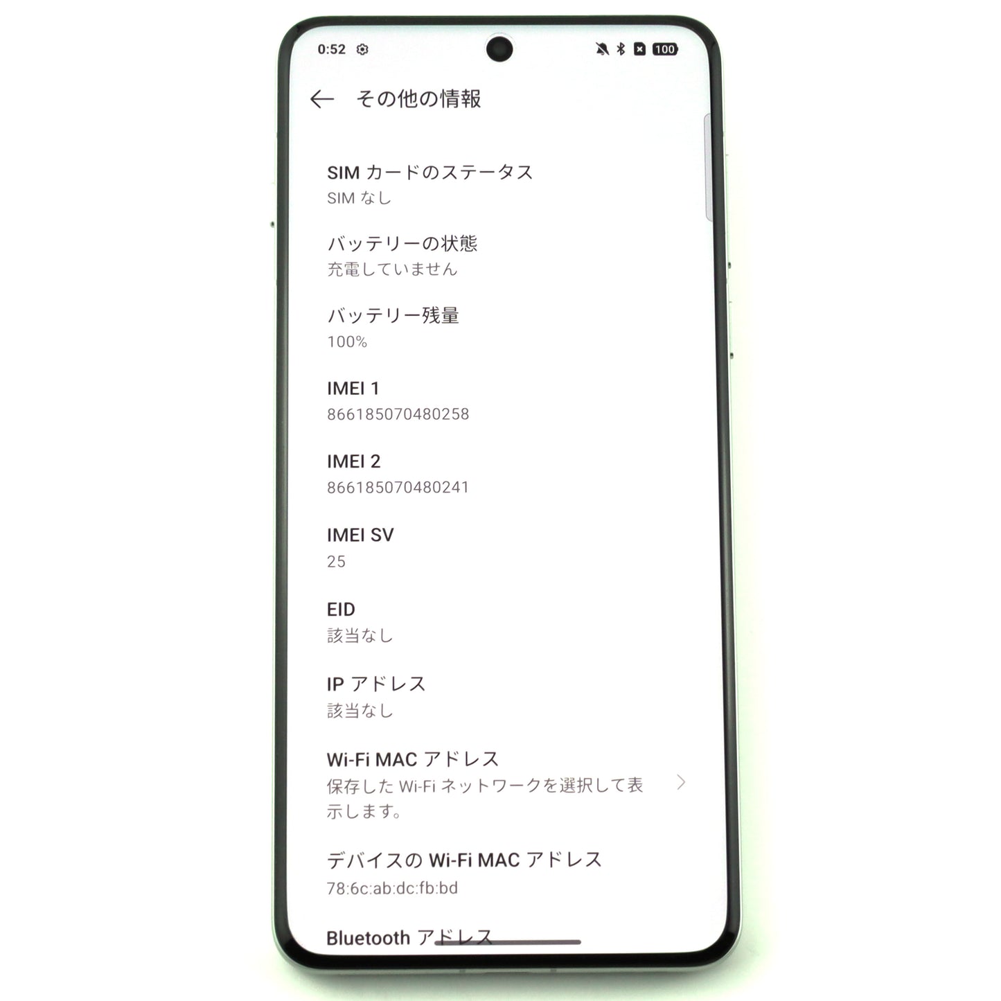 Aランク OPPO Find X8 Pro 16/512GB PearlWhite CPH2659 グローバル版【90日保証】
