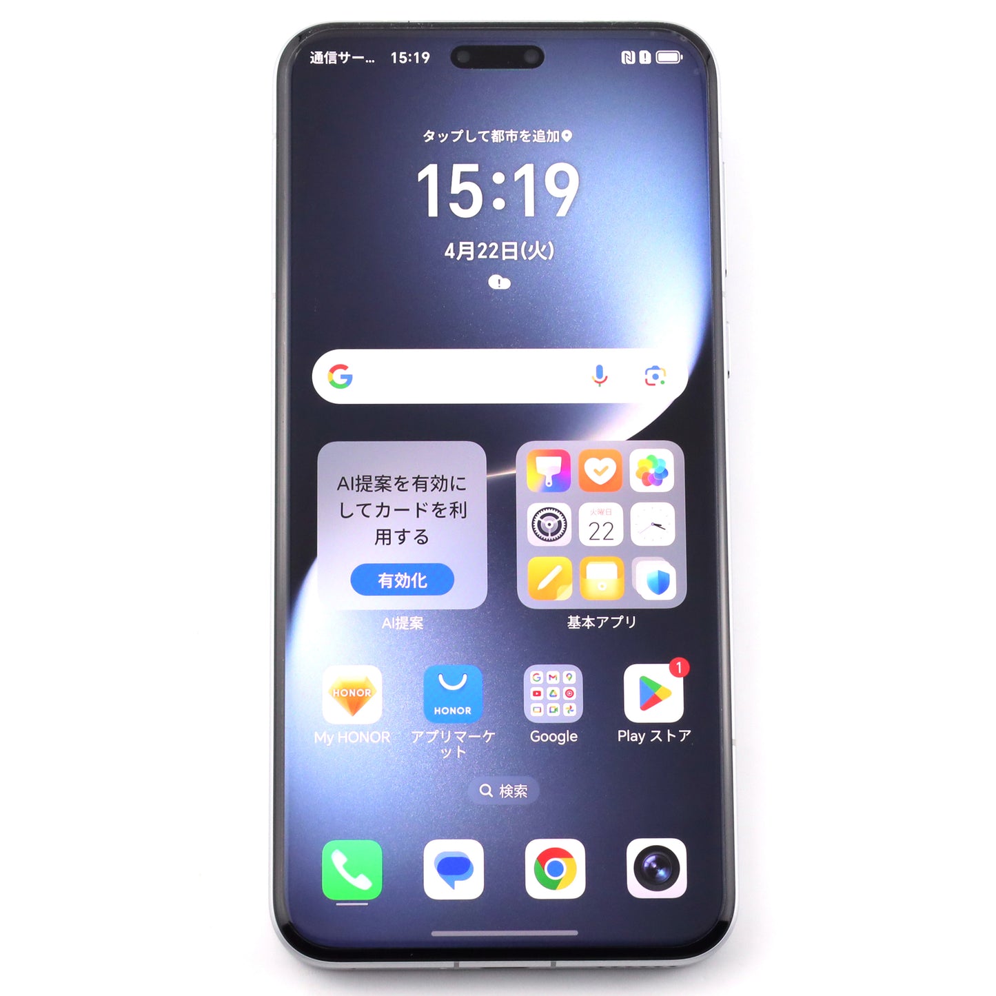 B++ランクHONOR Magic7 Pro 12/512GB LunarShadowGrey PTP-N49 グローバル版【90日保証】