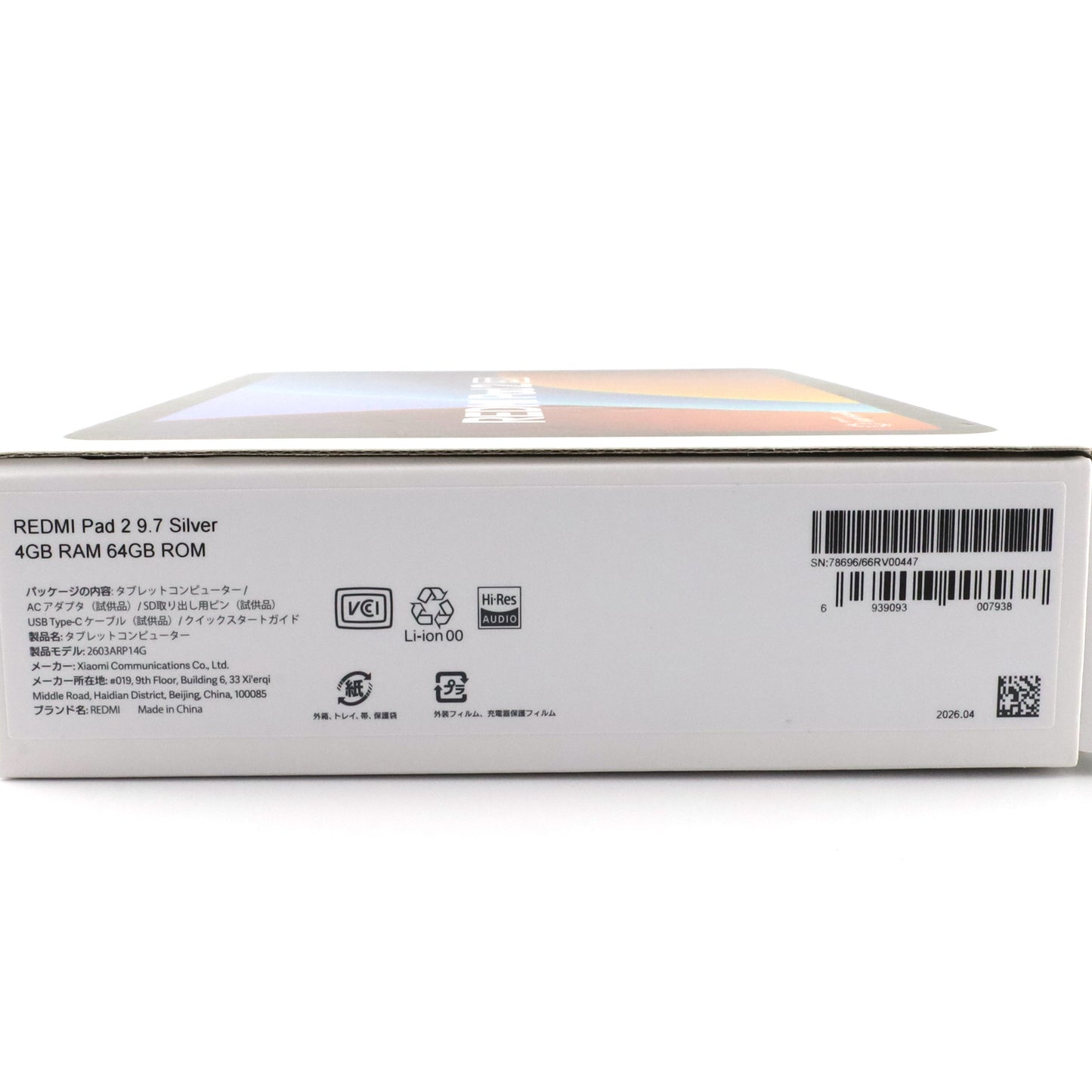 Bランク REDMI Pad 2 9.7インチ 4/64GB Silver 2603ARP14G 国内版【90日保証】