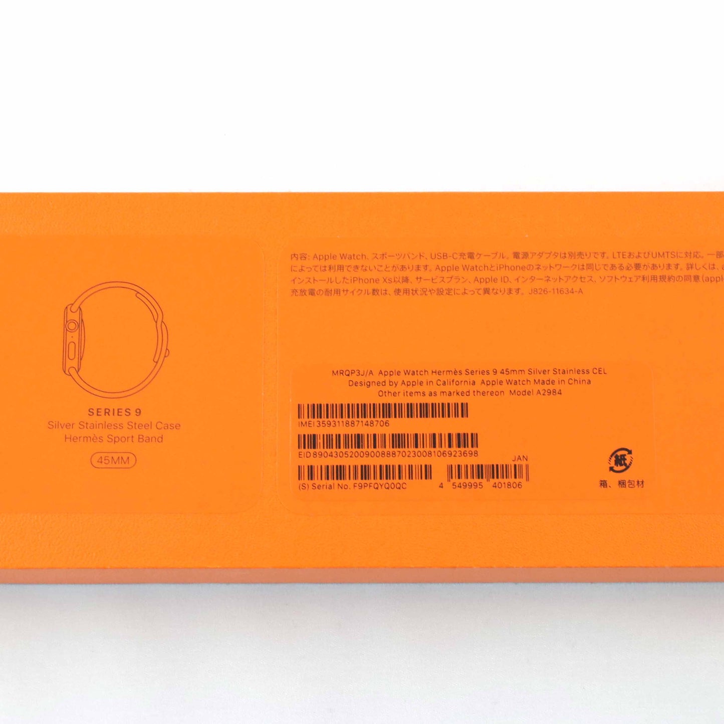 ランク Apple Watch Hermes Series 9 45mm Silver Stainless A2984 MRQP3J/A 国内版【30日保証】
