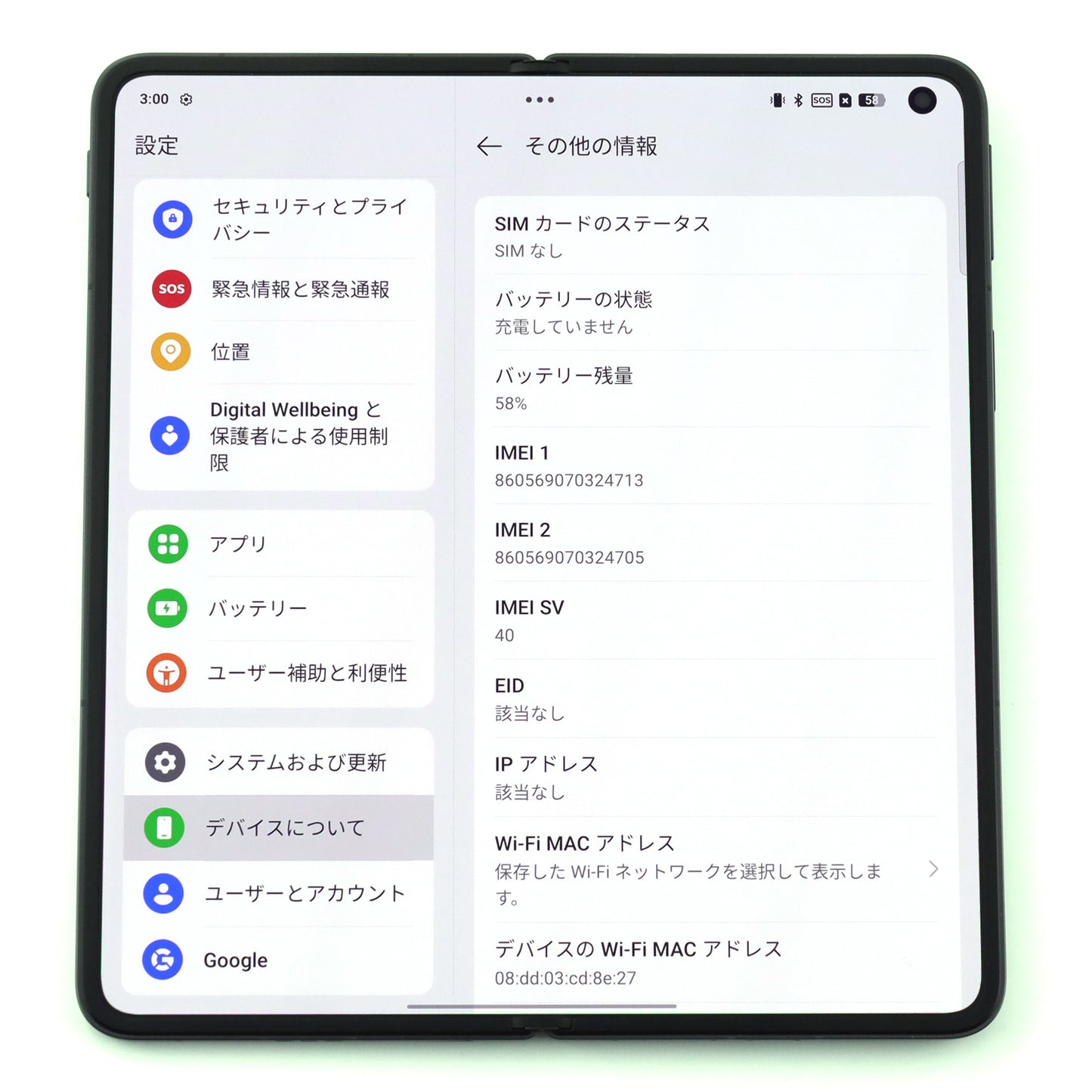 A-ランク OPPO Find N5 16/512GB CosmicBlack CPH2671 グローバル版【90日保証】