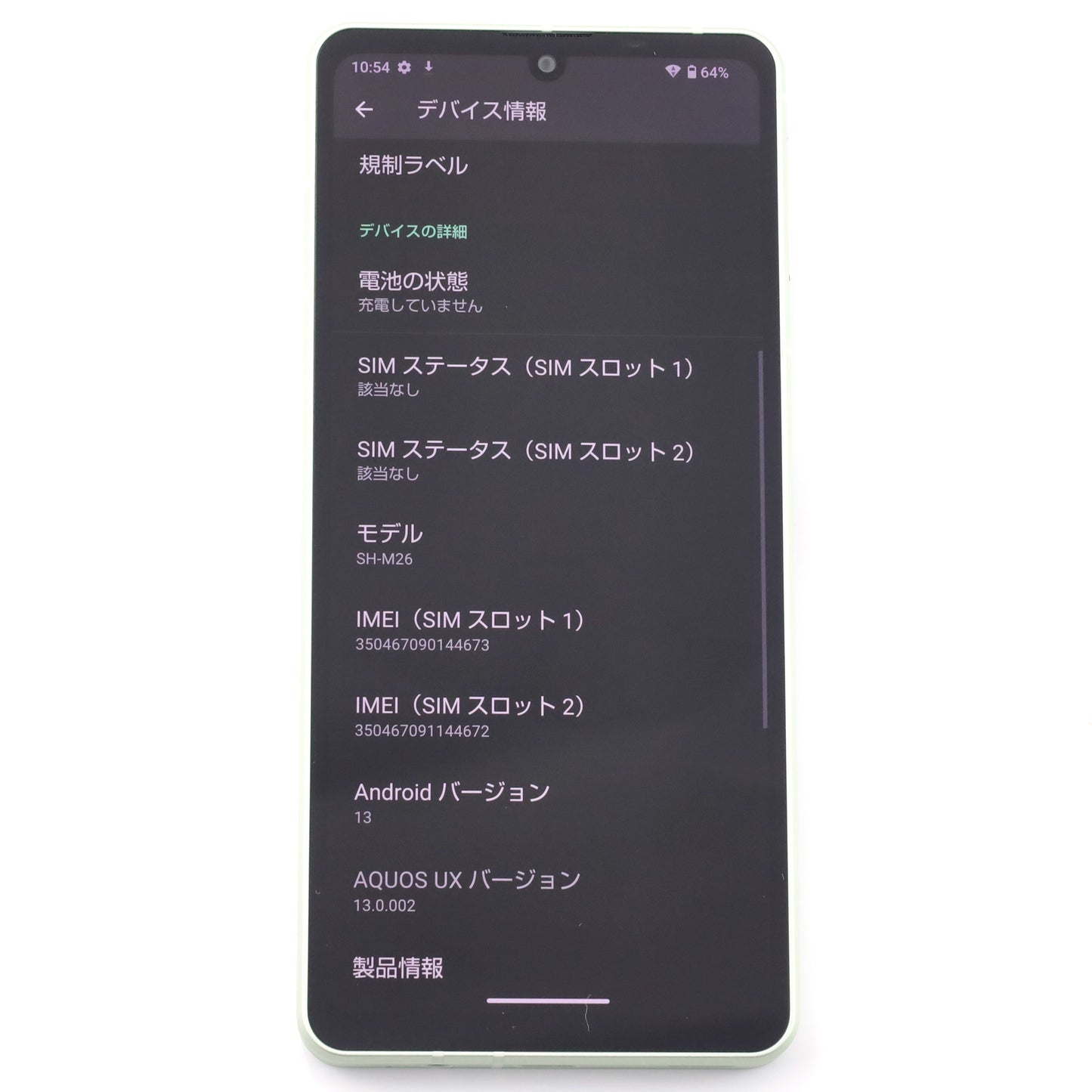 Aランク AQUOS sense8 6/128GB ペールグリーン SH-M26 国内版【90日保証】