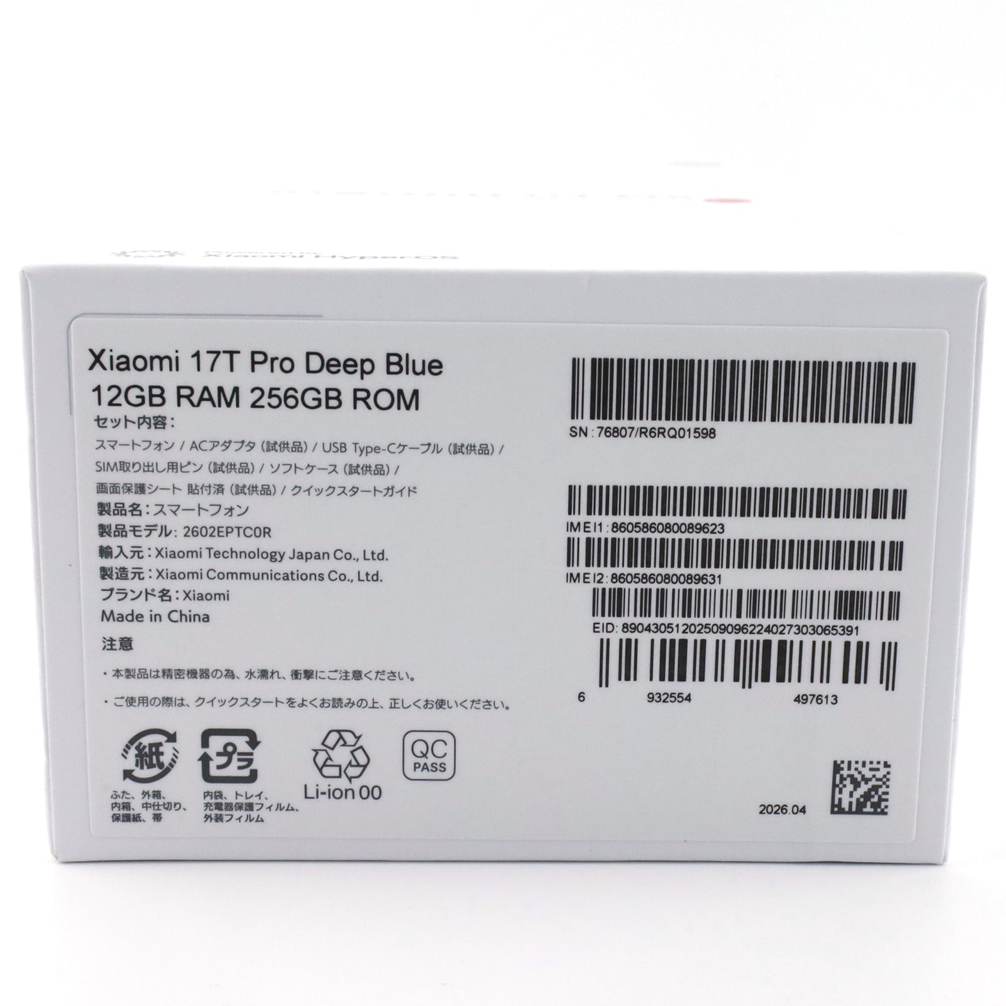 Aランク Xiaomi 17T Pro 12/256GB DeepBlue 2602EPTC0R 国内版【90日保証】