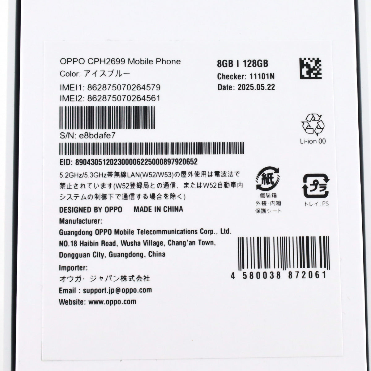 Aランク OPPO Reno13 A 8/128GB アイスブルー CPH2699 国内版【90日保証】