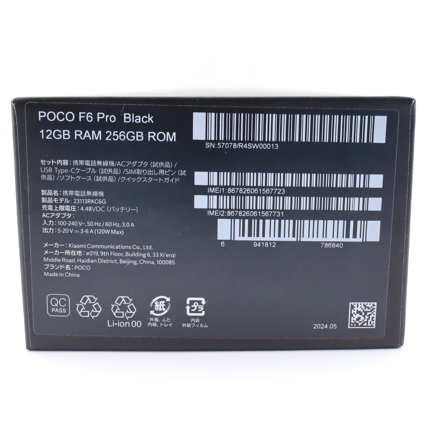 A-ランク POCO F6 Pro 12/256GB Black 23113RKC6G 国内版【90日保証】