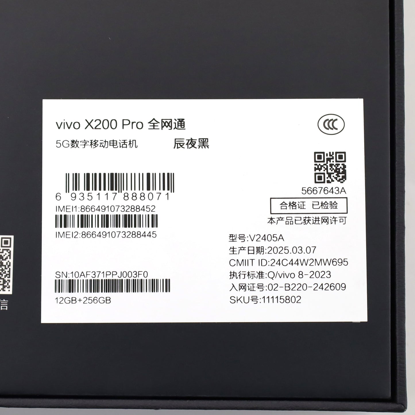 Aランク vivo X200 Pro 12/256GB Black V2405A 中国版【90日保証】