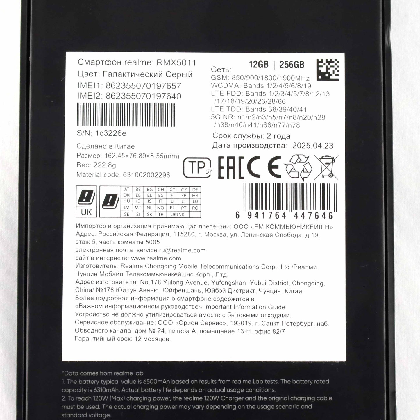 Aランク realme GT 7 Pro 12/256GB Grey RMX5011 グローバル版【90日保証】