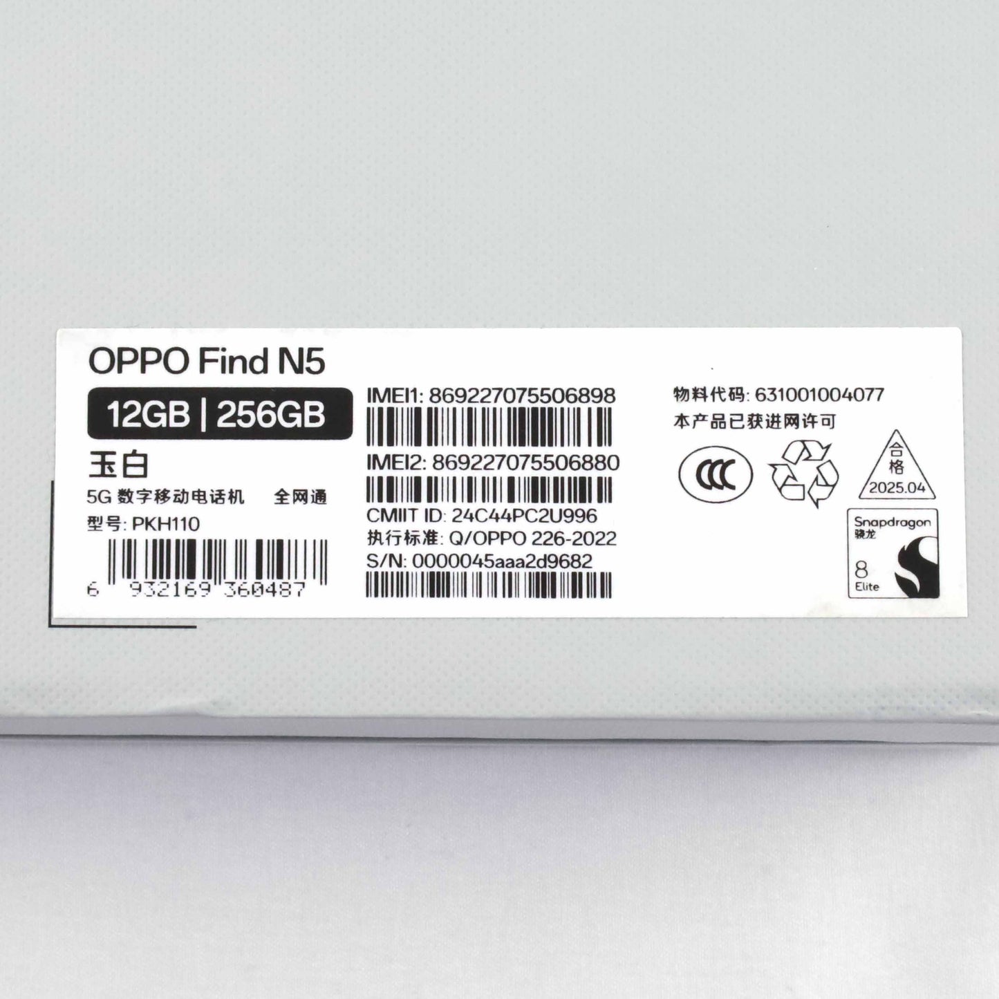 C+ランク OPPO Find N5 12/256GB White PKH110 中国版【30日保証】