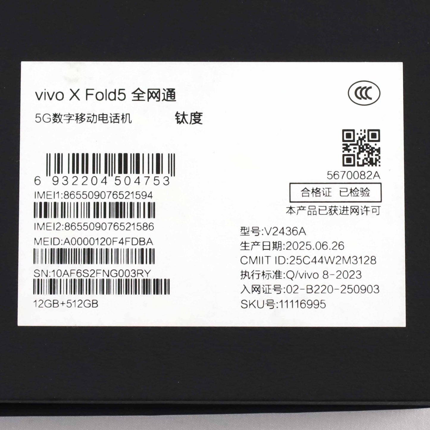 Cランク vivo X Fold5 12/512GB Gray V2436A 中国版【30日保証】