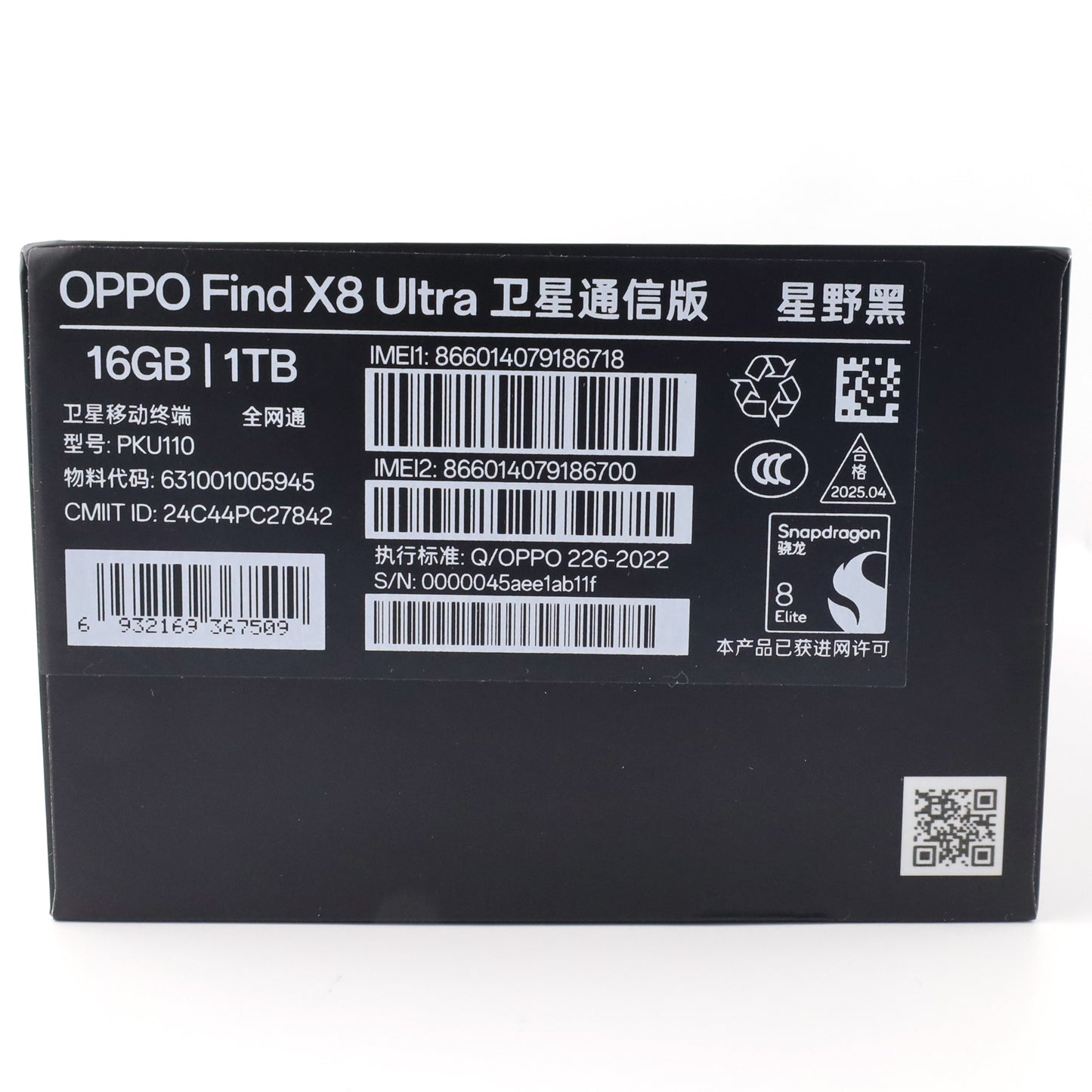 Aランク OPPO Find X8 Ultra 衛星通信版 16GB/1TB Black PKU110 中国版【90日保証】