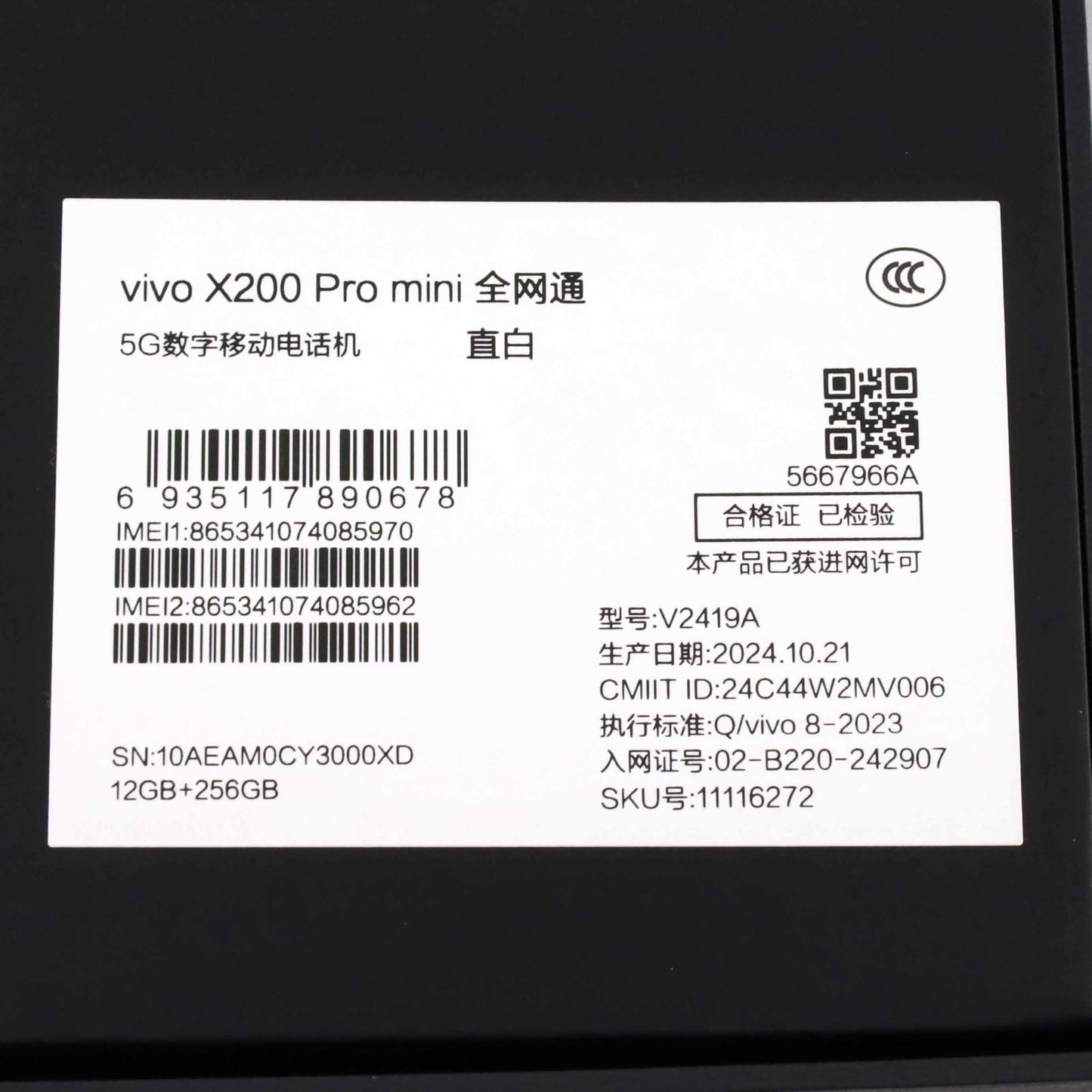 Aランク vivo X200 Pro mini 12/256GB White V2419A 中国版【90日保証】