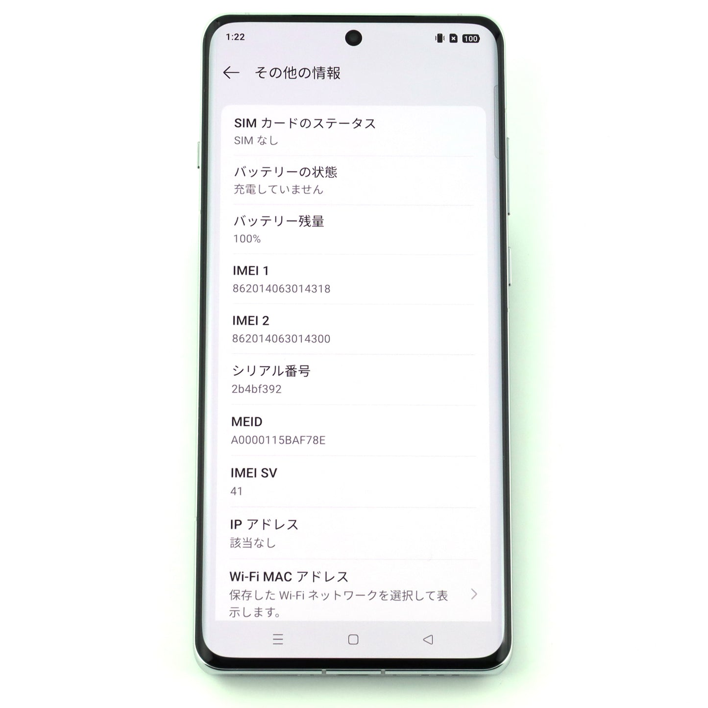 C+ランク OPPO Find X7 Ultra 12/256GB Blue PHY110 中国版【90日保証】