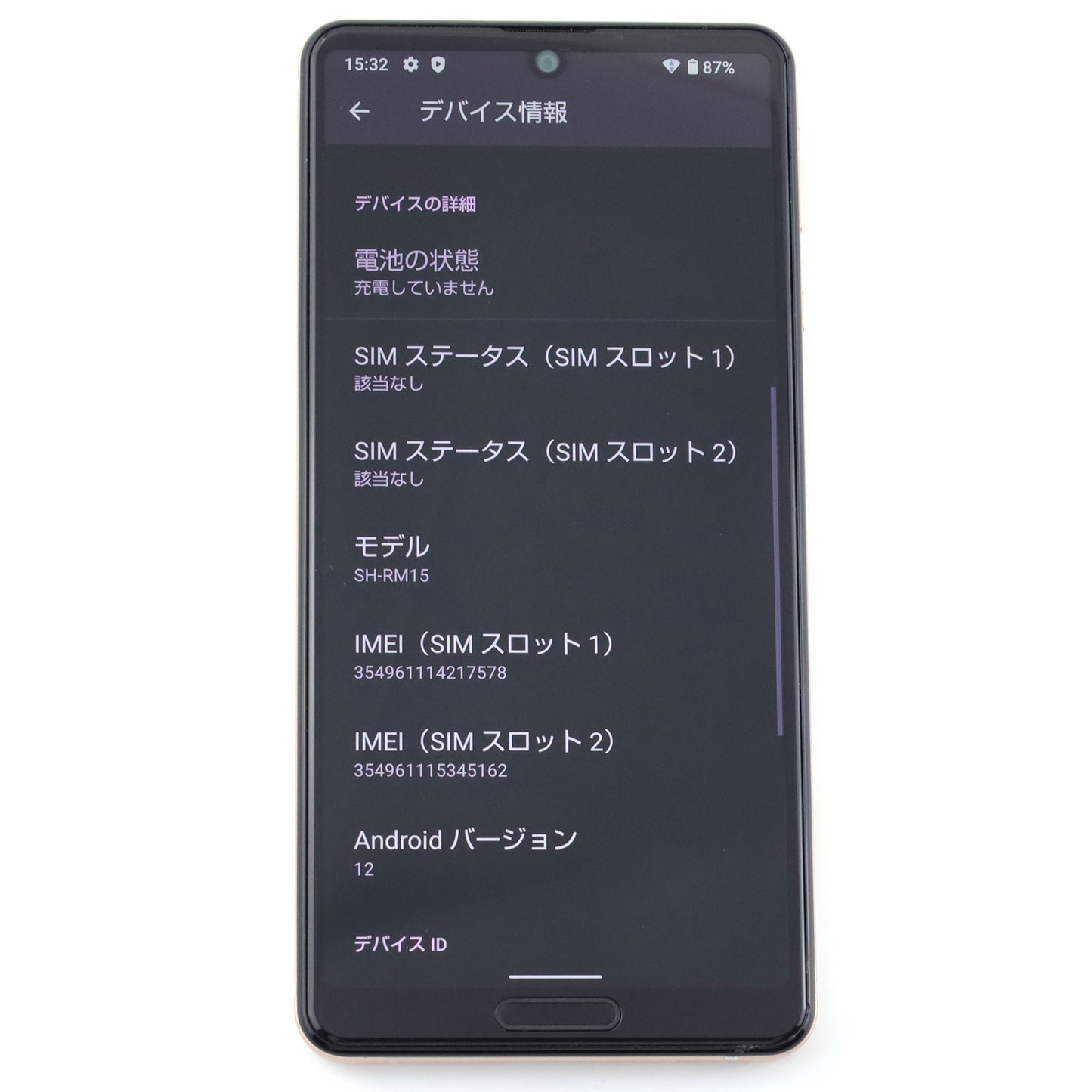 Cランク SHARP AQUOS sense4 lite 4/64GB ライトカッパー SH-RM15 楽天版【90日保証】