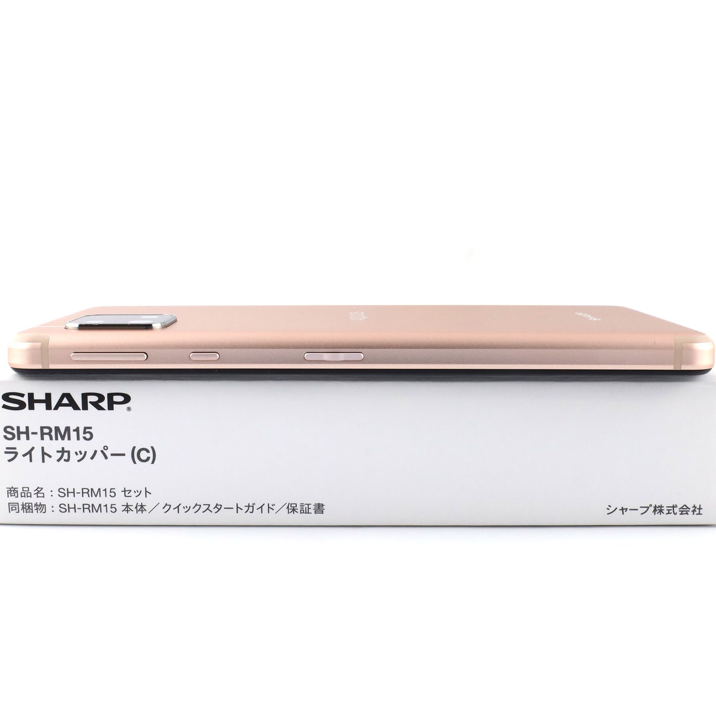 Cランク SHARP AQUOS sense4 lite 4/64GB ライトカッパー SH-RM15 楽天版【90日保証】