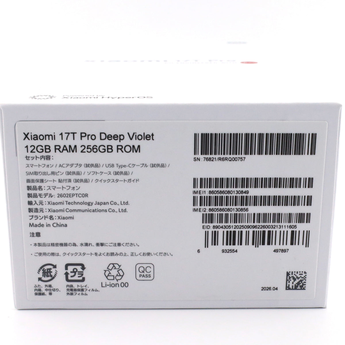Aランク Xiaomi 17T Pro 12/256GB DeepViolet 2602EPTC0R 国内版【90日保証】