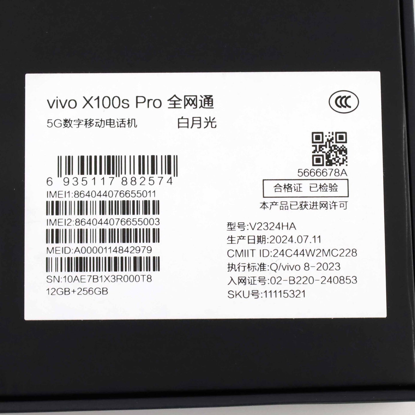 B-ランク vivo X100s Pro 12/256GB White V2324HA 中国版【90日保証】