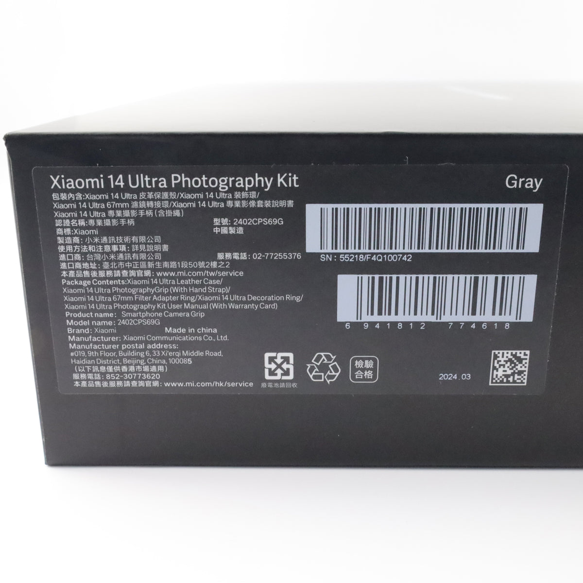 ジャンク Xiaomi 14 Ultra Photography Kit Gray 2402CPS69G 保証なし