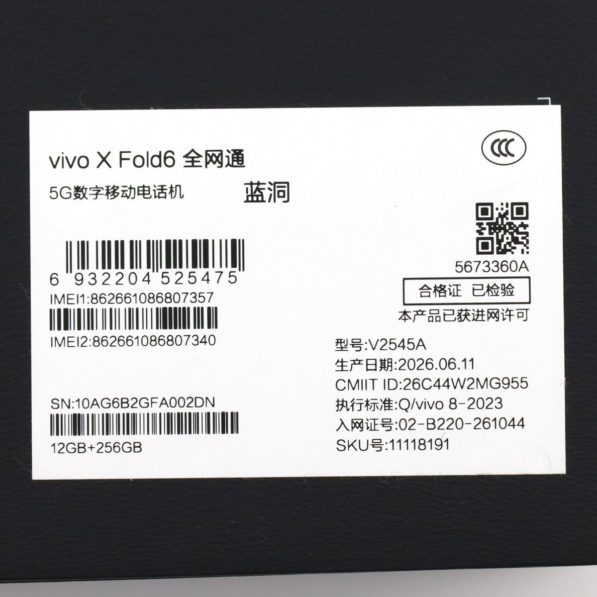A-ランク vivo X Fold6 12/256GB Blue V2545A 中国版 【30日保証】