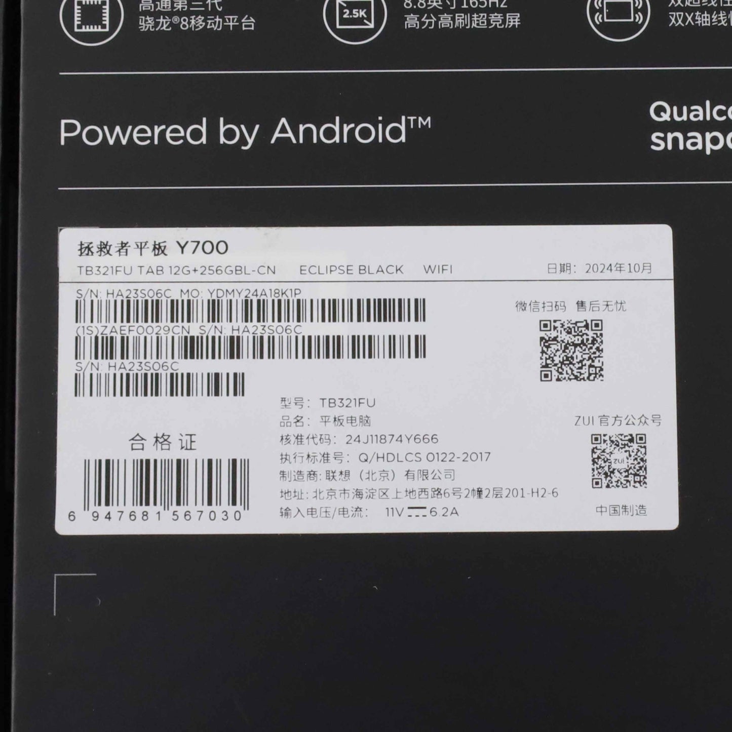 C+ランク Lenovo Legion Y700 Gen 3 2025 Wi-Fi 12/256GB EclipseBlack TB321FU 中国版【90日保証】