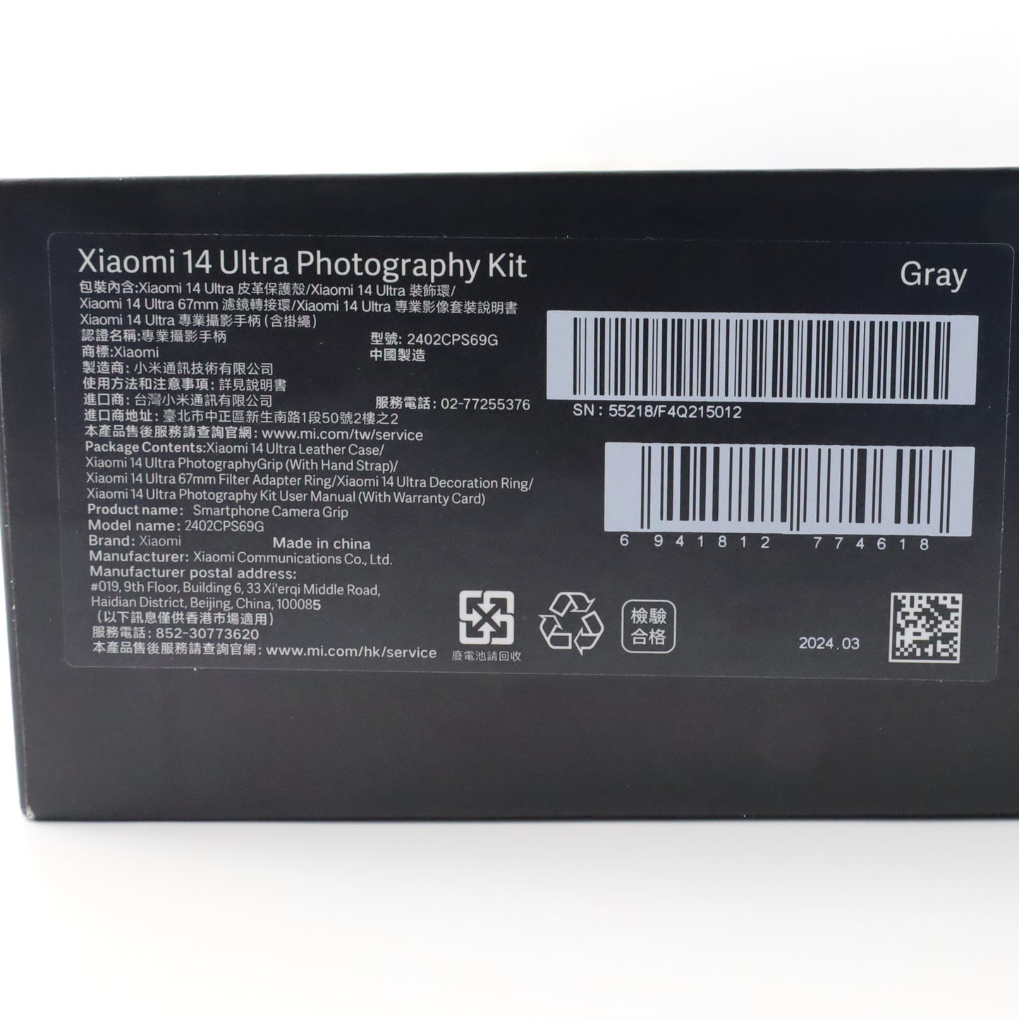 B++ランク Xiaomi 14 Ultra 16/512GB White 24030PN60G グローバル版【90日保証】キット2個あり(ホワイト・ブラック)
