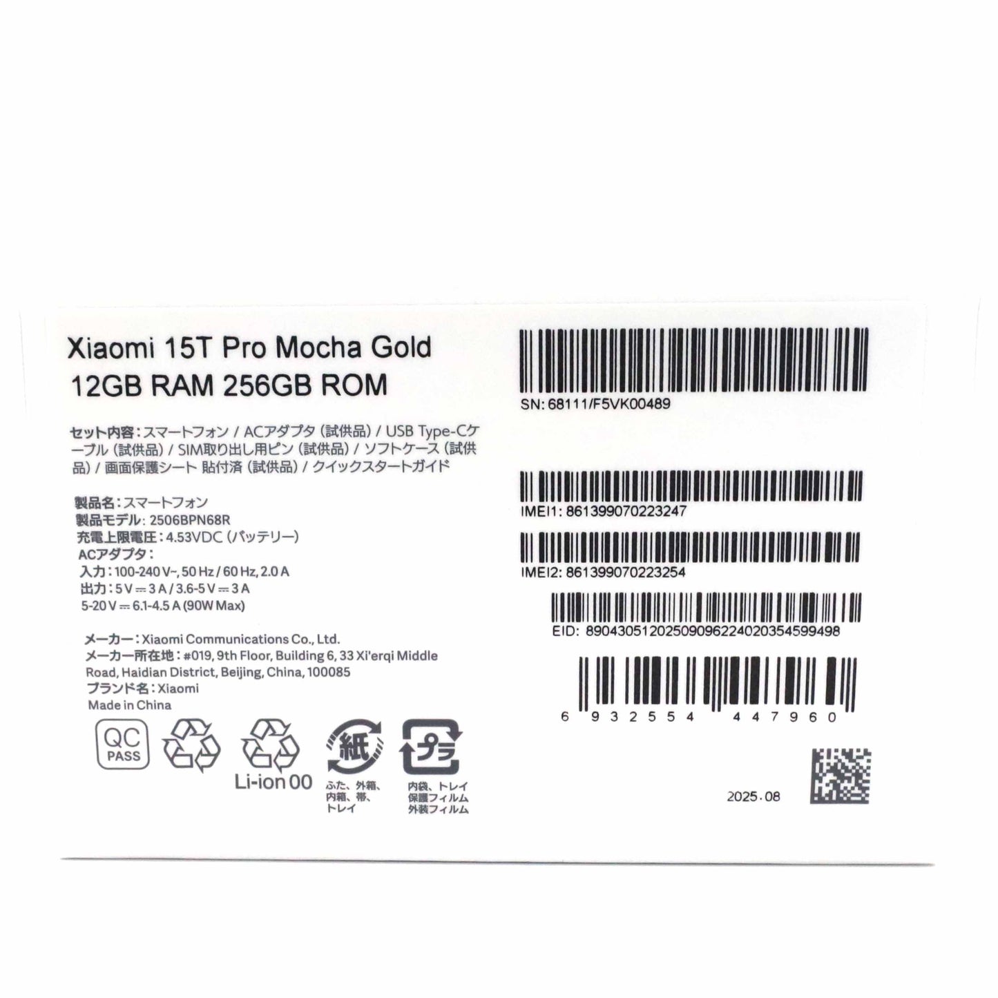 B+ランク Xiaomi 15T Pro 12/256GB MochaGold 2506BPN68R 国内版【90日保証】