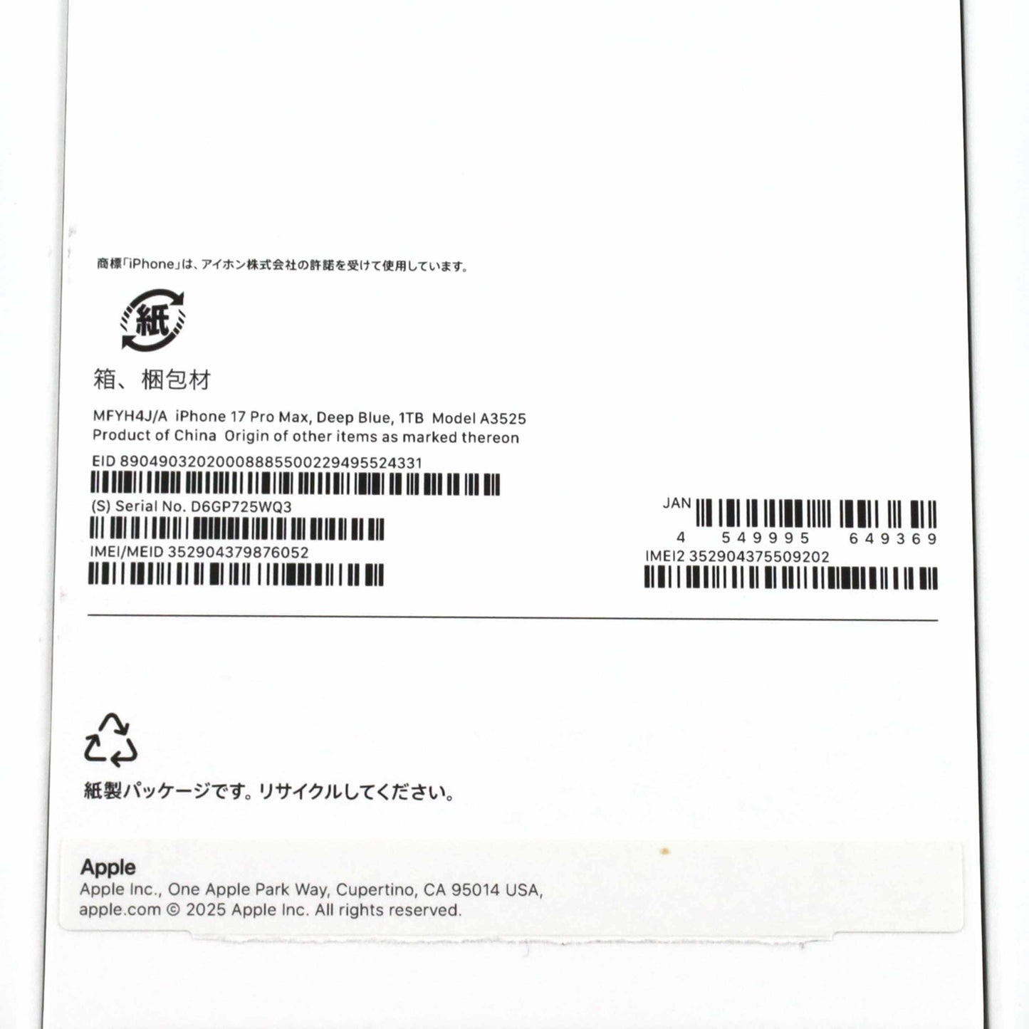 Aランク iPhone 17 Pro Max 1TB DeepBlue A3525 MFYH4J/A 国内版【90日保証】