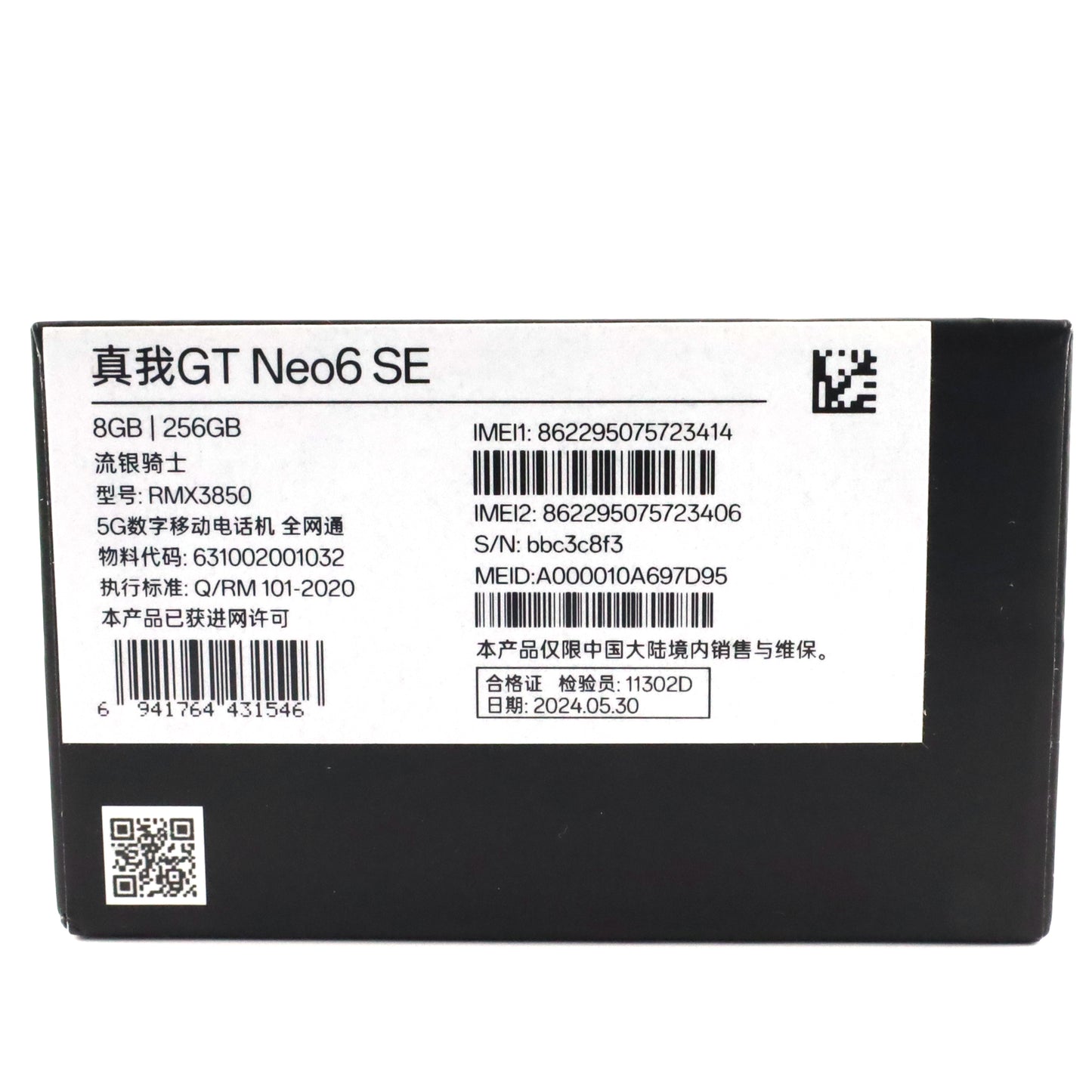 Cランク realme GT Neo6 SE 8/256GB Silver RMX3850 中国版【90日保証】