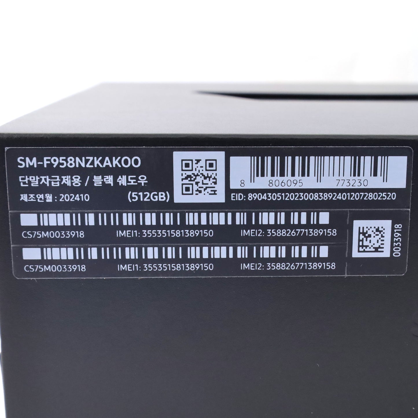 C+ランク Galaxy Z Fold SpecialEdition 16/512GB Black SM-F958N 韓国版【30日保証】