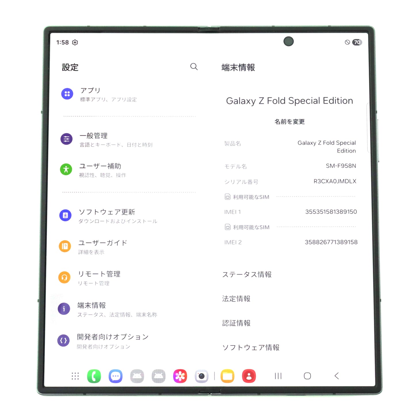 C+ランク Galaxy Z Fold SpecialEdition 16/512GB Black SM-F958N 韓国版【30日保証】