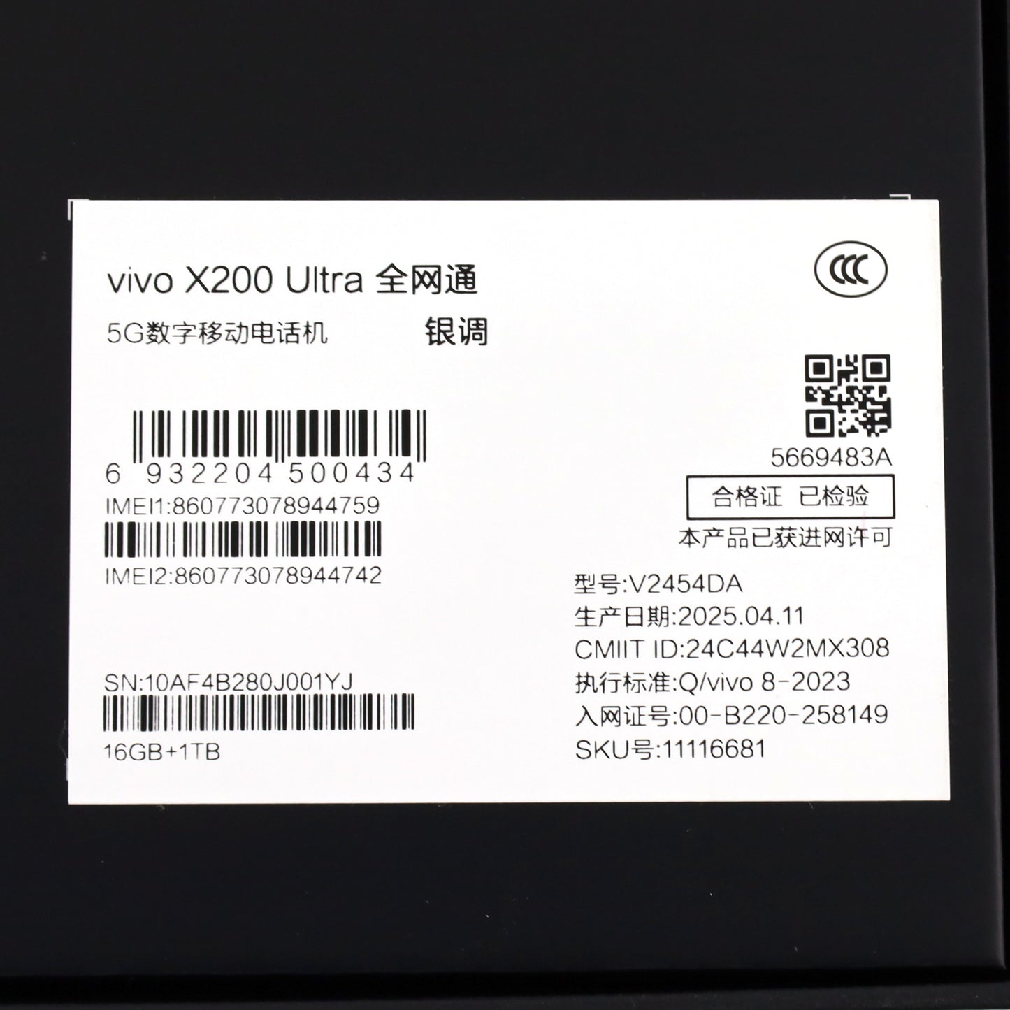 Aランク vivo x200 Ultra 摄影师套装版 16GB/1TB Silver V2454DA 中国版【90日保証】