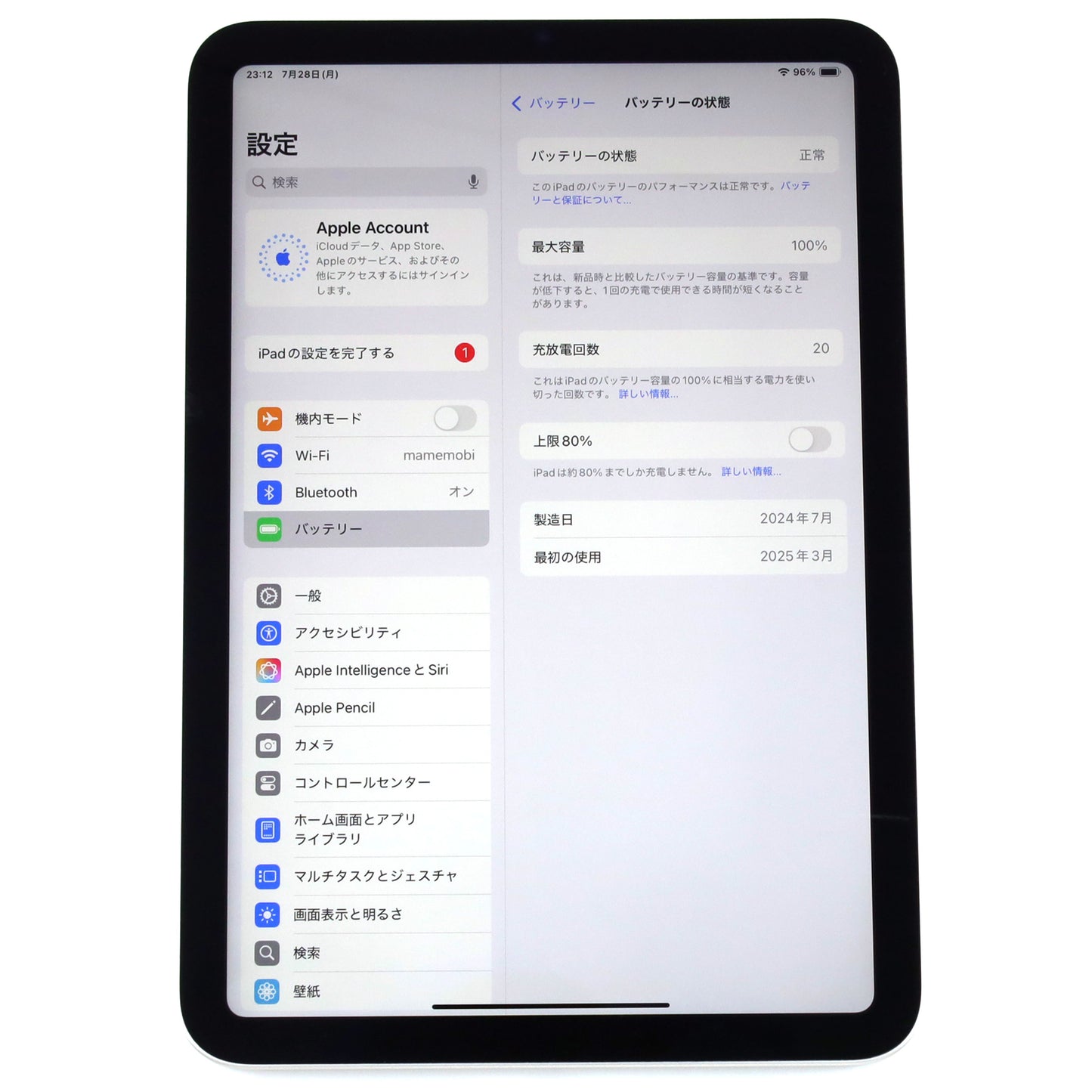 A-ランク iPad mini (A17 Pro) Wi-Fi 256GB Starlight MXND3J/A A2993 国内版【90日保証】