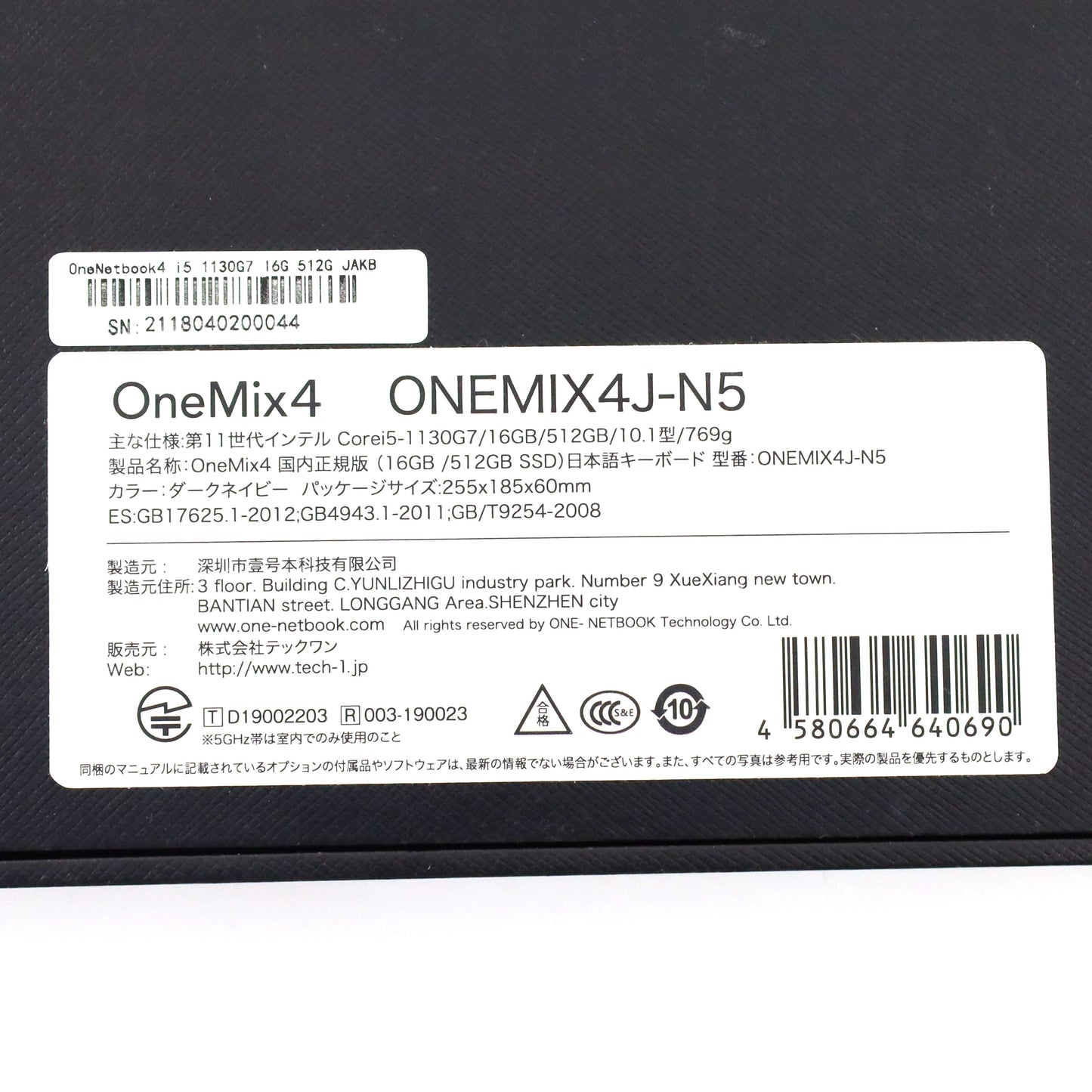 C+ランク One-Netbook OneMix4 16/512GB ダークネイビー ONEMIX4J-N5 国内版【30日保証】
